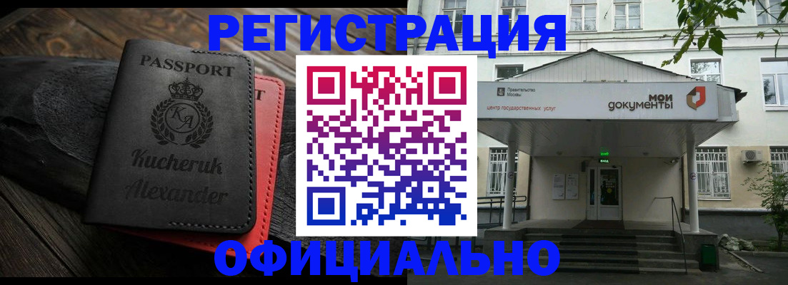 прописка для кредита в Сосенском