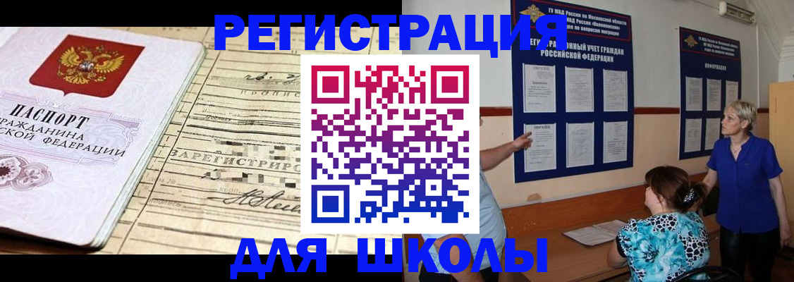 купить прописку в Сосенском